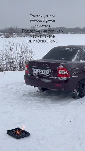 Продолжение ролика у нас на канале DE1MOND DRIVE #grantasport#granta #врек #топ #зима #втоп #завсех