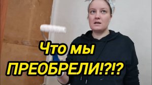 ЧТО МЫ ПРЕОБРЕЛИ | ВОТ ЭТО НОВОГОДНИЙ ПОДАРОК | Распаковка покупок | Дом в деревне