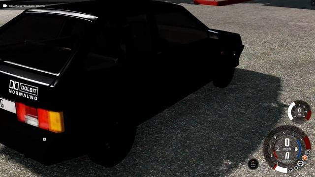 Навел суету в Beamng Drive