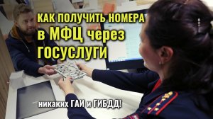 Регистрировать АВТОМОБИЛЬ и МОТОЦИКЛ еду НЕ В ГАИ, а в МФЦ!!! Почему_
