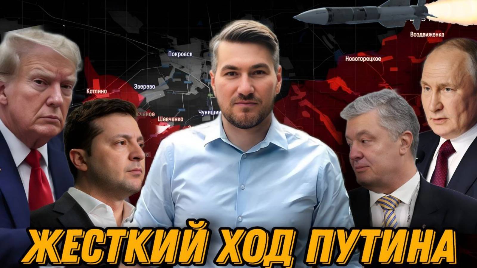 Жёсткий ход Путина шокировал Зе. Внешнее управление Украиной. Разгром ВСУ. Сводка 28 марта смотреть онлайн