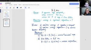 ВПР-2025 5 и 6 класс
Текстовые задачи номер 15, часть 4