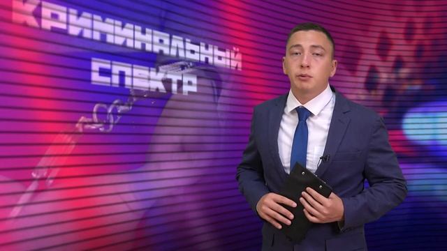 Криминальный спектр 11-08-2022 смотреть онлайн
