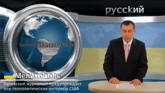 Литовский журналист предупреждает или геополитические интересы США смотреть онлайн