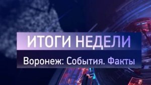 Итоги недели на 29.03.25
