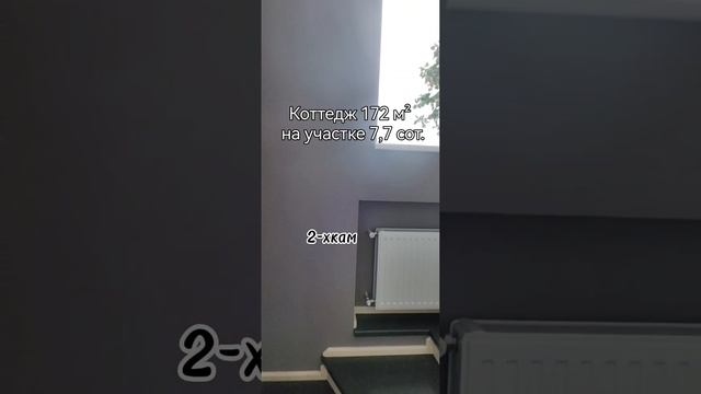 Коттедж 172 м² в Краснодаре, в идеальном состоянии.