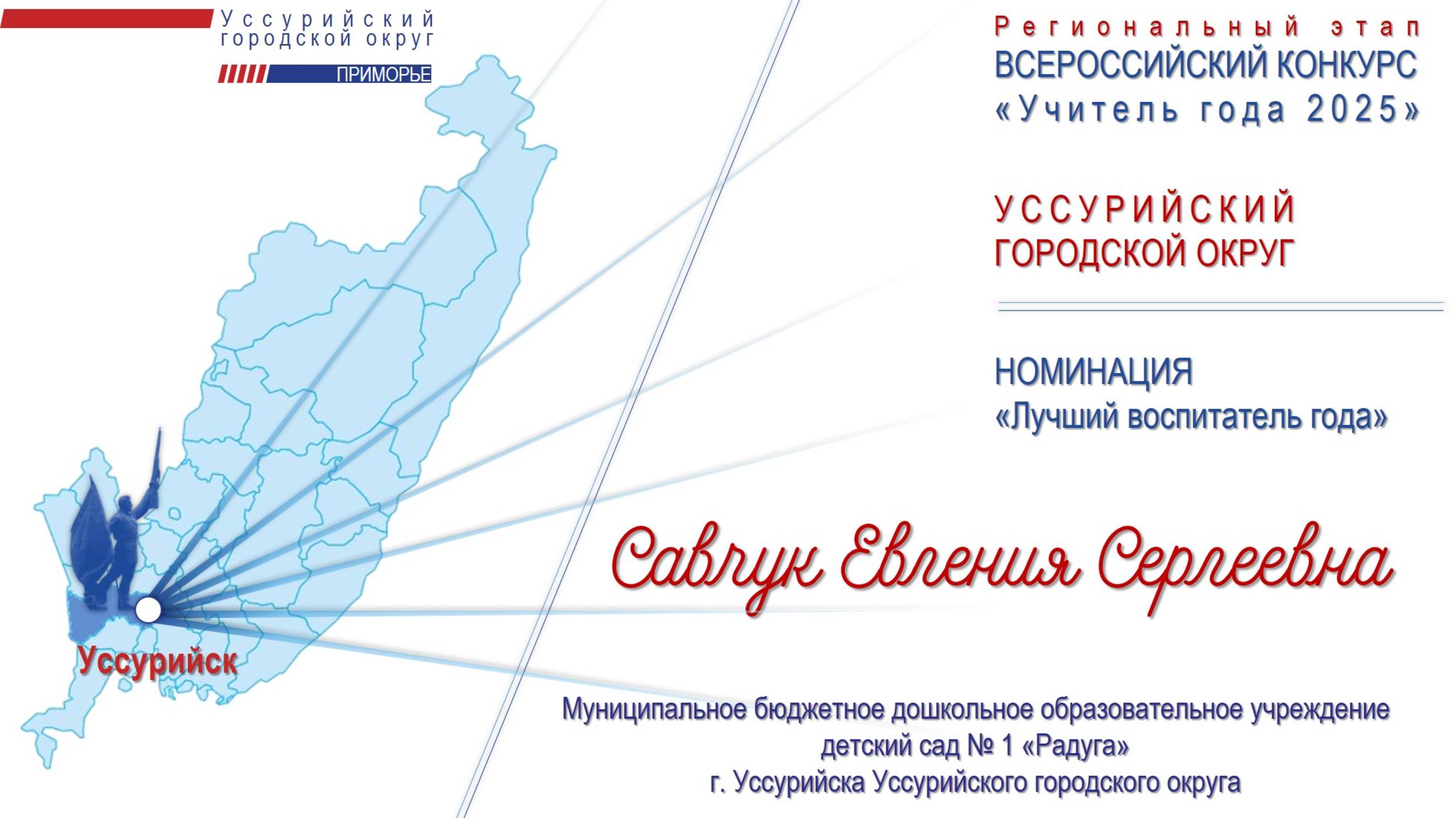 Видео визитка на конкурс Педагог года -2025 в номинации "Лучший воспитатель" смотреть онлайн