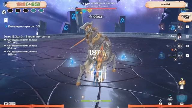 ABYSS CUP MINOR | Smertikk vs rpyt02 | 1/4 (Genshin Impact) смотреть онлайн