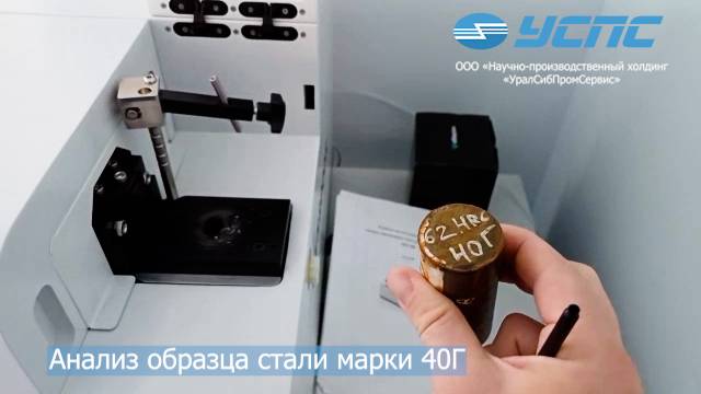 Анализатор металлов, оптико-эмиссионный спектрометр OES-8000S смотреть онлайн