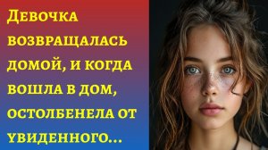 "Чужой ближе родного"/Аудиорассказы слушать онлайн бесплатно/Интересные истории