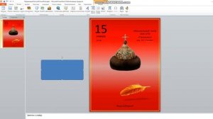 Как создать афишу в Power Point. Видеоурок от Арины Курганской, 4 ТМ-25 ("Основы midi-технологий")