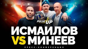 Минеев VS Исмаилов | Пресс-конференция боя «PulseUp»