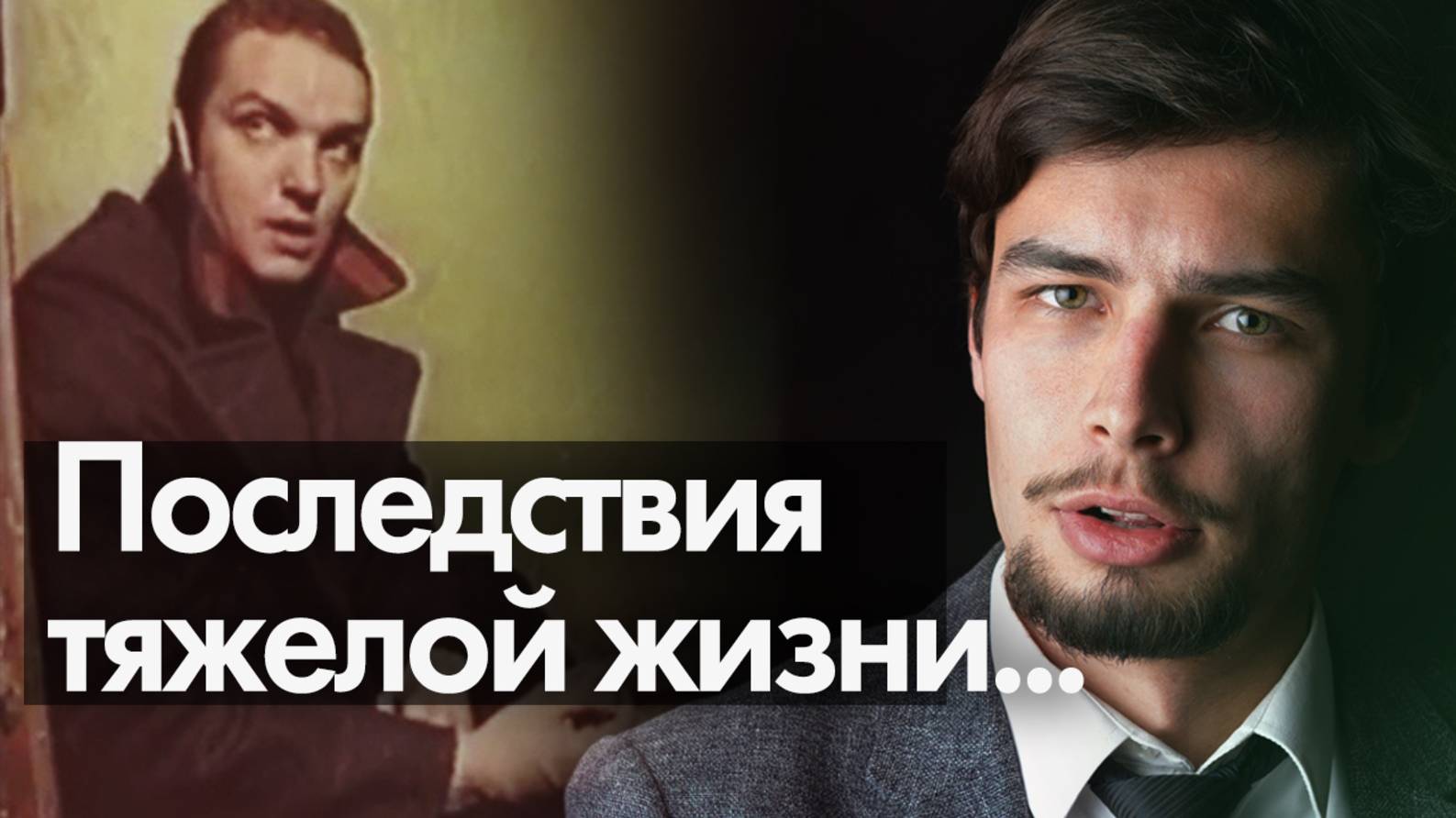 Гиперкомпенсация после тяжелой жизни