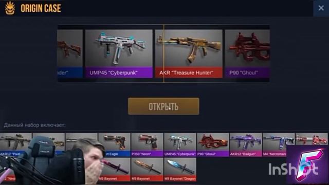 Реакция ютуберов на выпадение дорогих скинов | Standoff 2 ! смотреть онлайн