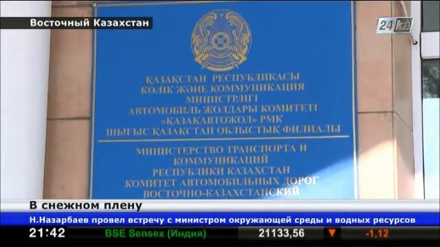 На Восточный Казахстан обрушились снегопады