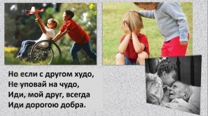 "Дорогою добра". М. Минков, Ю. Энтин (с текстом)