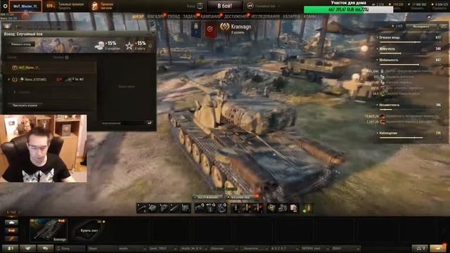 Kranvagn патч 1.5 играет Straik / отзыв о танке от Straikа смотреть онлайн