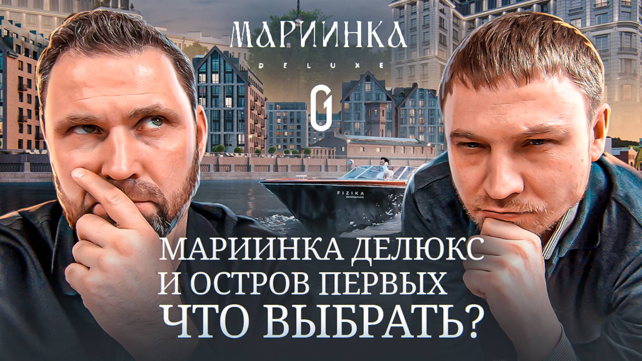 Элитное жилье в центре СПб – оправдан ли ценник? Mariinka Deluxe и Остров Первых | Михаил Круглов смотреть онлайн