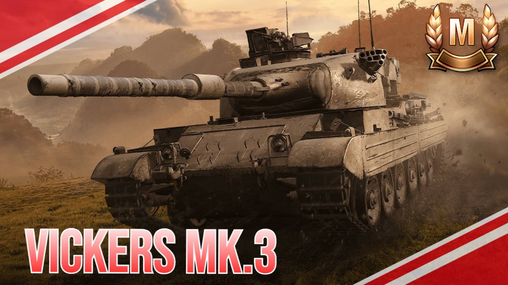 Vickers Mk.3 - Мастер