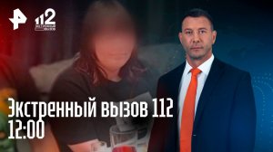 Смертельное ДТП в Новосибирске / Группировка "спортиков" / Жертвы слабительного / Экстренный вызов