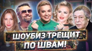 Компромат на Деревянко, позор Чумакова, свобода Ефремова — «Алёна, Блин! говорит»