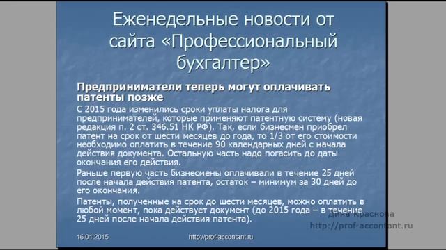 Новости с 12 по 16 января 2015 года