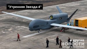 Северокорейская "Утренняя звезда-4" и другие новости