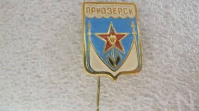 Приозерск смотреть онлайн