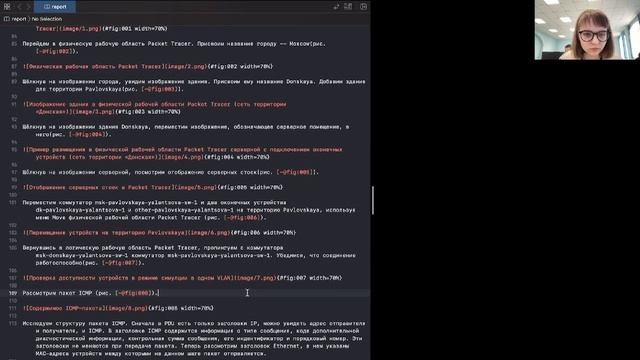Отчет 7 администрирование смотреть онлайн