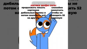 Логика шефи core: