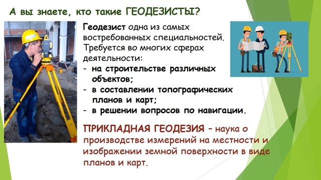 Профориентация ИГРТ 2025