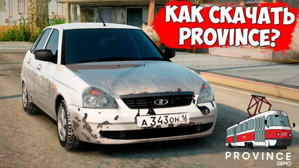 Как скачать MTA Province в 2025 году? Полная инструкция установки MTA Province