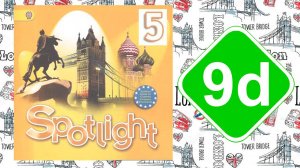 Spotlight 5. Модуль 9d. Busy spots in London.