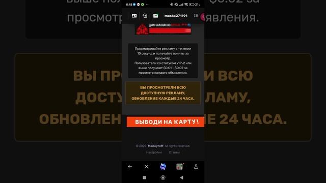 MoneyREFF Выплата смотреть онлайн