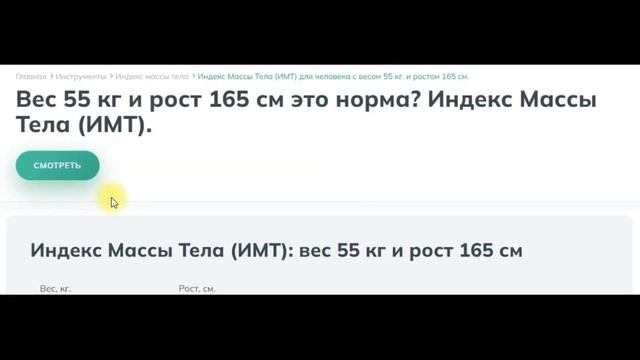 Рассчитать индекс массы тела / txt-webcalypt.ru / Онлайн инструменты смотреть онлайн