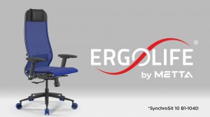 Как отрегулировать кресло Ergolife SynchroSit 10 B1-104D