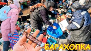 Браслет ручная работа. Шкатулка 1 съезда РСДРП. Инструменты для ремонта. Поход на барахолку Питера