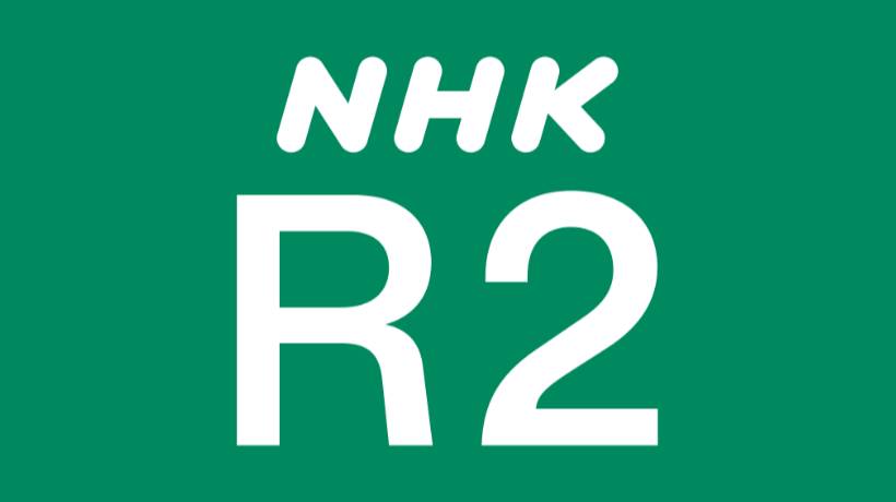 [MW DX] 1602/1386/873/828/774/747 kHz 第2放送 NHK Radio 2 (many sites, JPN) 22.04.2019