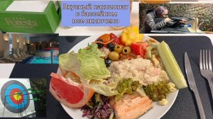 Фореста пансионат Подмосковье