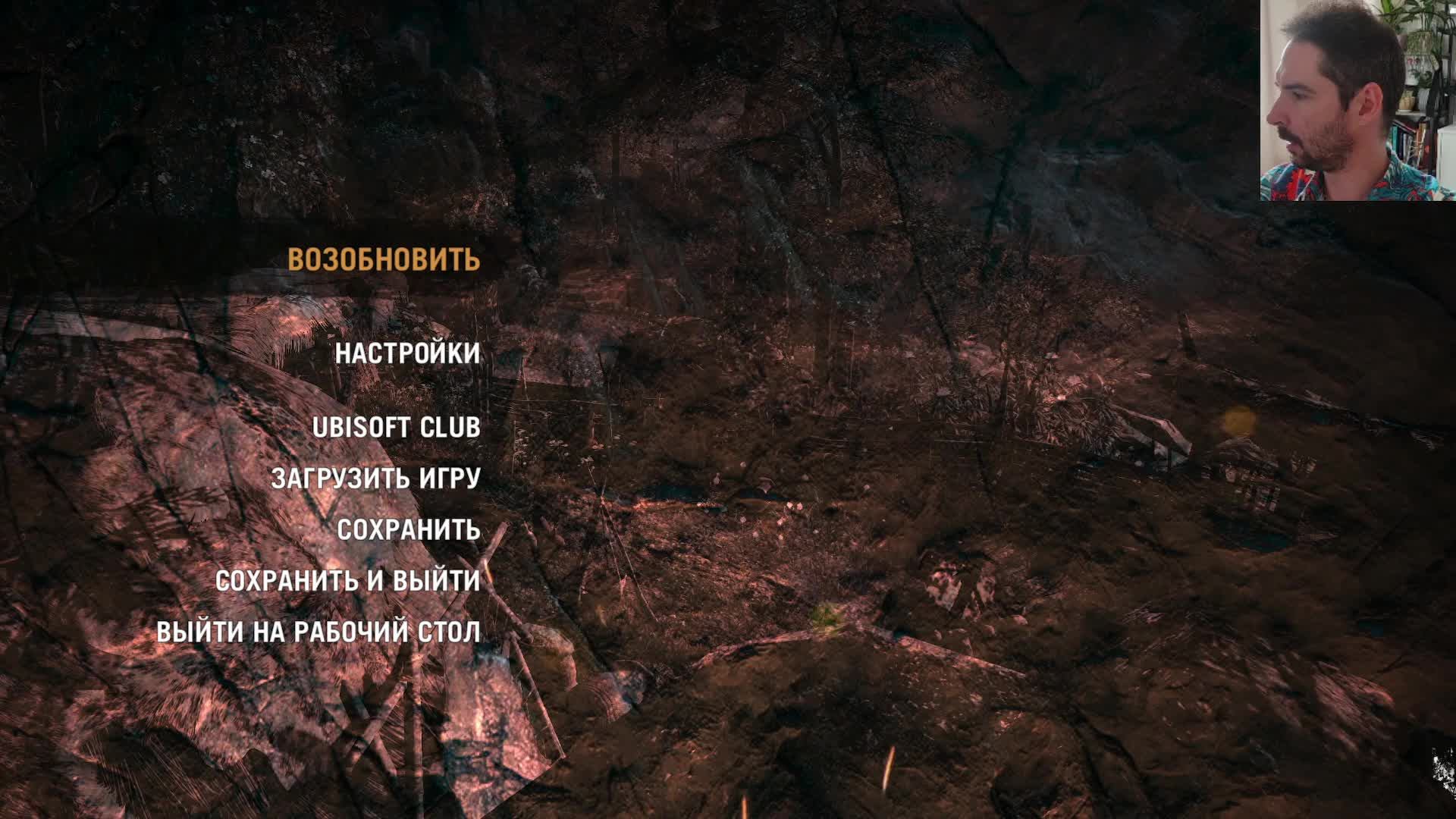 Far Cry Praimal/Стрим 9 смотреть онлайн