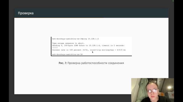 ЛР7 АЛС Защита смотреть онлайн