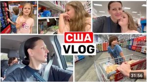 США ВЛОГ ДЕНЬ РОЖДЕНИЯ ДОСРОЧНО! Едем выбирать подарки Семейный ВЛОГ