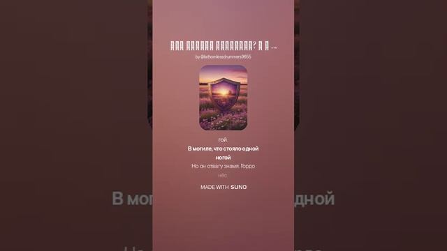 песня доблесть на Стихи Евгения Стукова