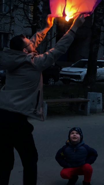 Небесный фонарик / Ты мой космос  #папа #сын