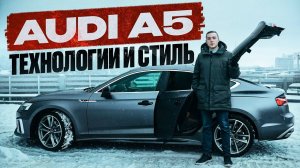 Пригнали Ауди А5 F5 рестайлинг из Кореи. Честный обзор.
