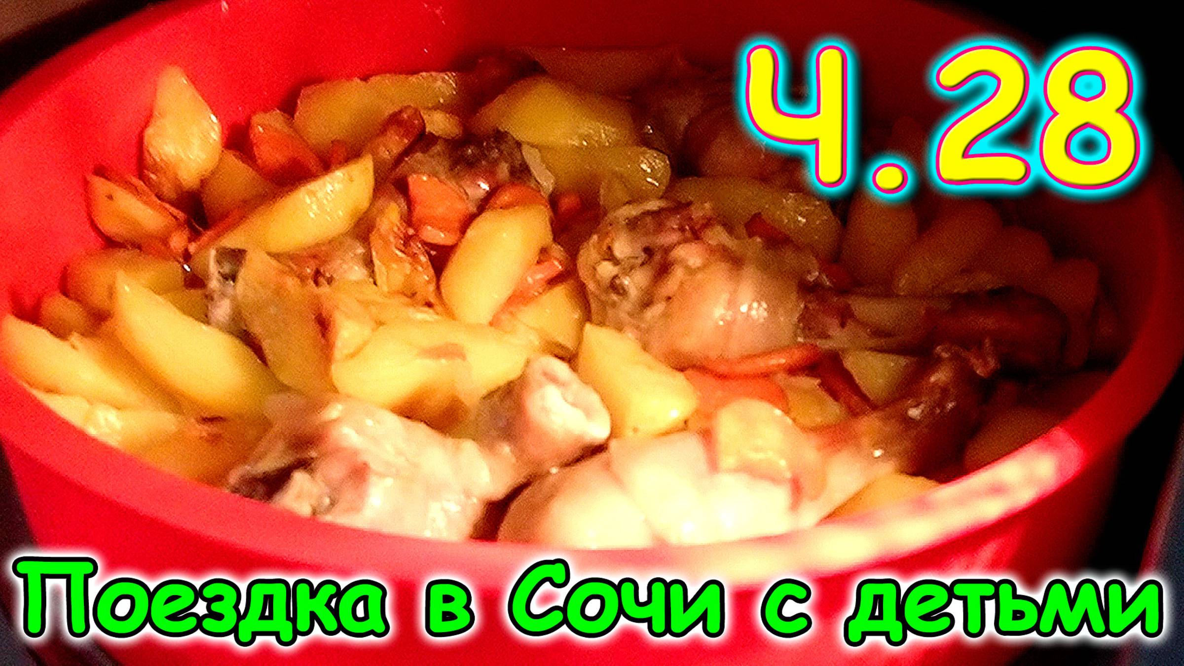 Москва, Сочи 2025. 17-18 день в Москве. Массаж. Отдых. Приставка. (03.25г.) Семья Бровченко. смотреть онлайн