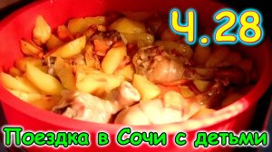 Москва, Сочи 2025. 17-18 день в Москве. Массаж. Отдых. Приставка. (03.25г.) Семья Бровченко.