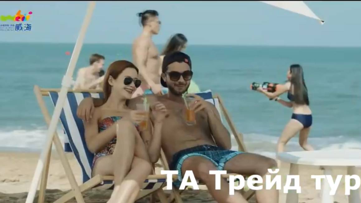 Янтай и Вэйхай из Хабаровска и Владивостока