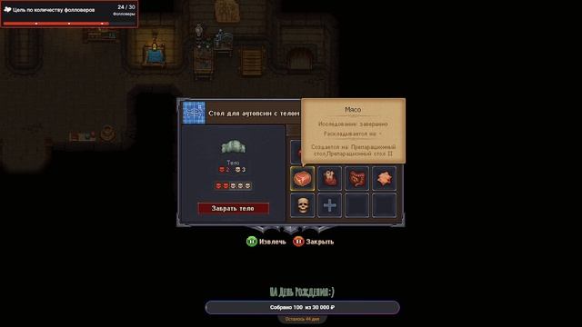 МАЛЕНЬКИЙ ДЕНЬРОЖДЕНЬЧЕСКИЙ СТРИМ В ► GRAVEYARD KEEPER #9