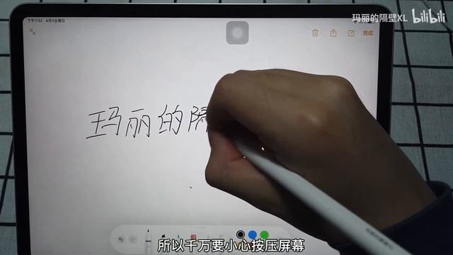 【轉載】一二代大對比！Apple Pencil使用感受，一隻筆就是生產力？ смотреть онлайн